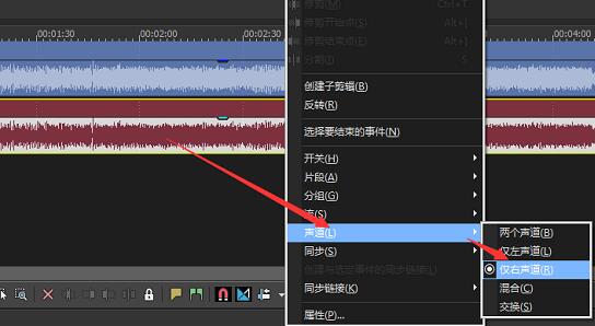 Vegas Pro 15去除音乐中人声的具体操作步骤