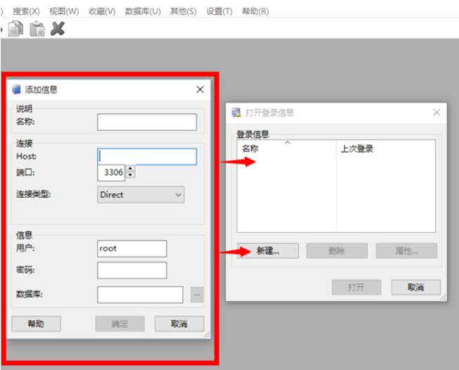 MySQL-Front连接数据库的详细操作流程