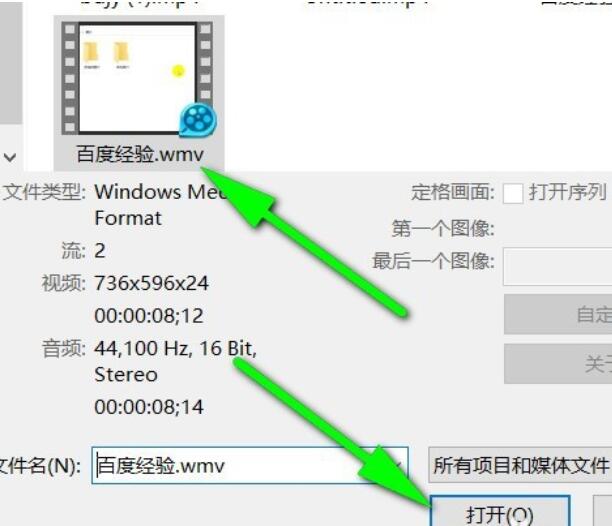 Vegas Pro 15导入视频的详细操作流程