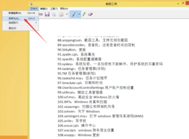 snippingtool在WIN8系统中截图的操作方法