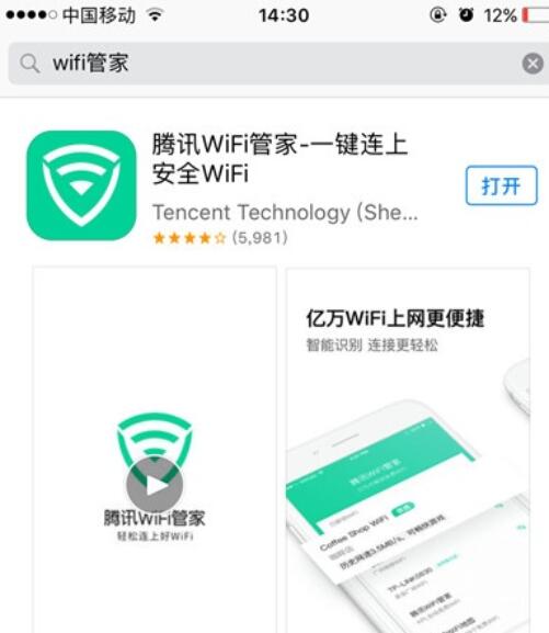 iPhone查看已连接wifi密码的具体操作方法