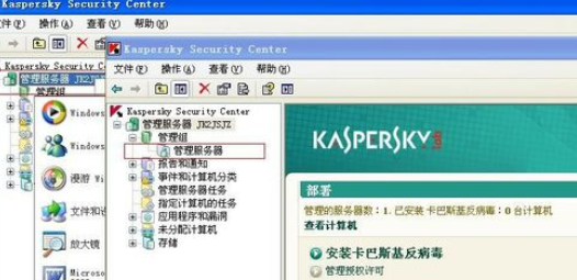 卡巴斯基免费版管理工具中添加二级服务器的操作教程