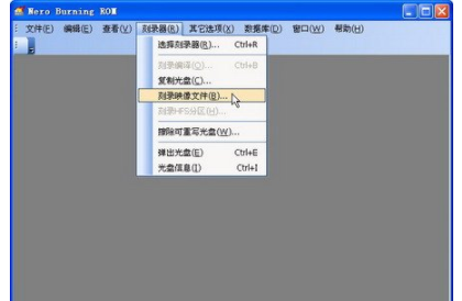 Windows PE系统刻录维护光盘的操作教程