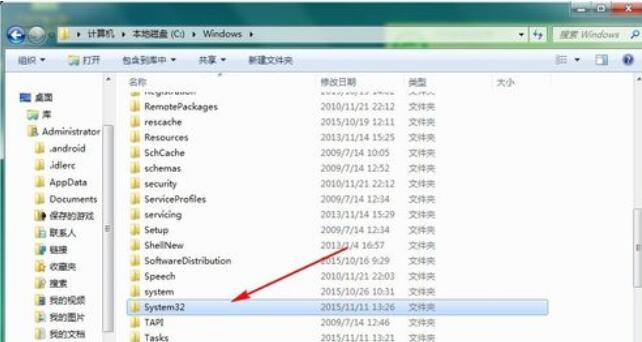 snippingtool在Win7中消失后解决办法