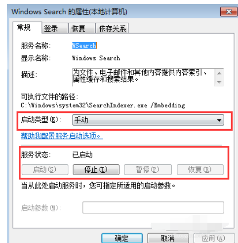 Microsoft office 2016无法搜索的处理方法