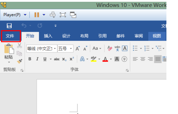 Microsoft office 2016禁用更新的详细操作