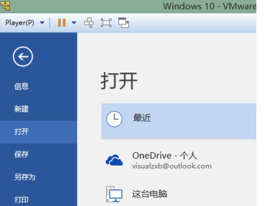 Microsoft office 2016禁用更新的详细操作