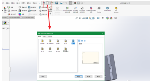 solidworks2018 3D转工程平面图的操作教程