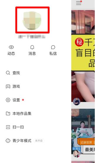 快手关闭自动回复功能的详细步骤