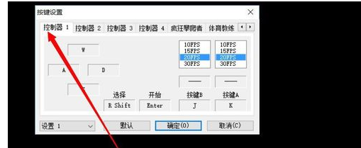 FC模拟器改键更好玩游戏攻略