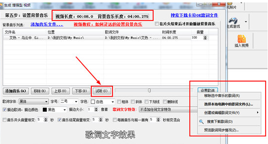 友锋电子相册添加音乐的具体操作步骤