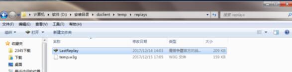 网易对战平台魔兽录像保存的方法