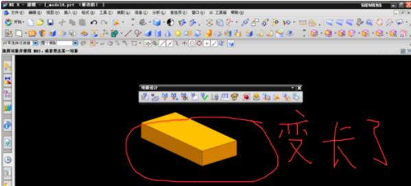 UG8.0软件将模型延伸实体的方法