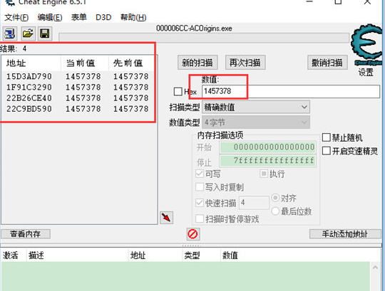 CE修改器修改金钱的操作步骤