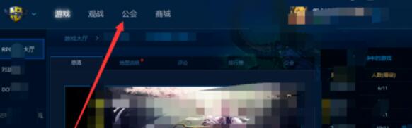 网易对战平台魔兽官方加入工会的具体方法
