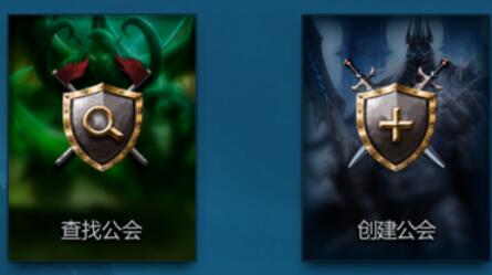 网易对战平台魔兽官方加入工会的具体方法