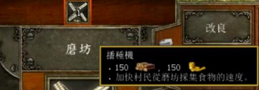 帝国时代3发展生产力方法