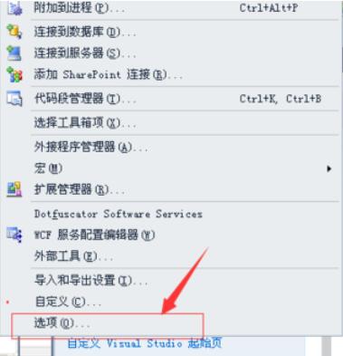 Visual Studio 2005(VS2005)修改起始页的详细步骤