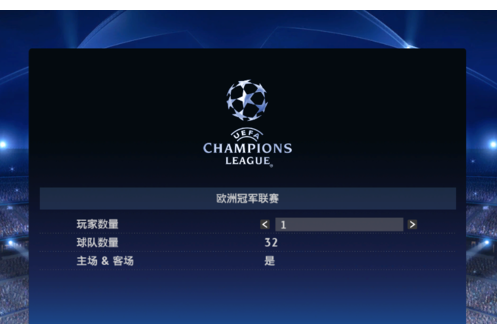 实况足球2017好玩模式的详细攻略