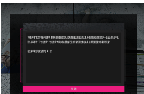 实况足球2017好玩模式的详细攻略