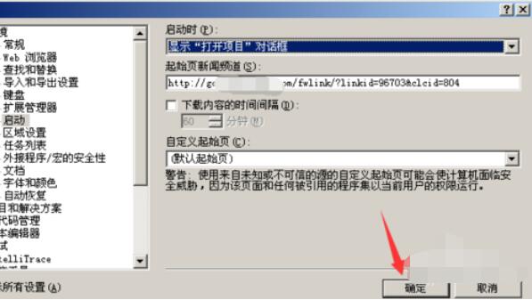 Visual Studio 2005(VS2005)修改起始页的详细步骤