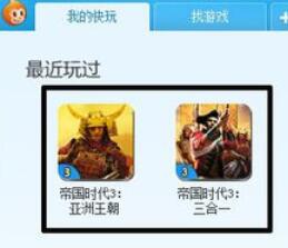 帝国时代3国家选取攻略