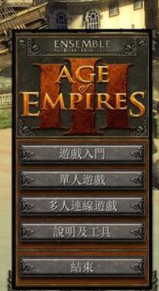帝国时代3国家选取攻略