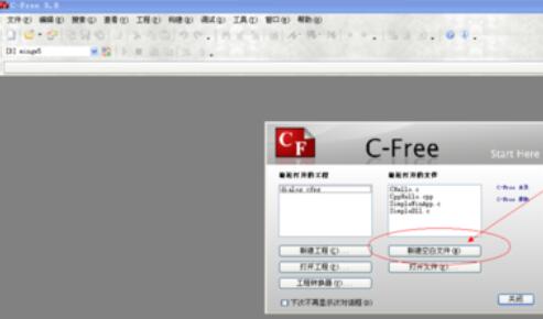 C-Free保存编程的方法步骤