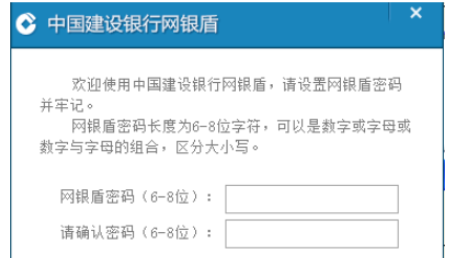 中国建设银行e路护航网银安全组件修复详细方法