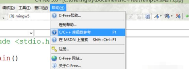 C-Free打开C/C++库函数参考文档的方法介绍