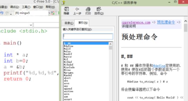 C-Free打开C/C++库函数参考文档的方法介绍