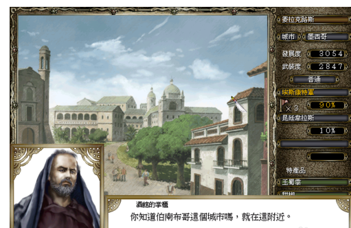 大航海时代4酒馆与交易详细介绍