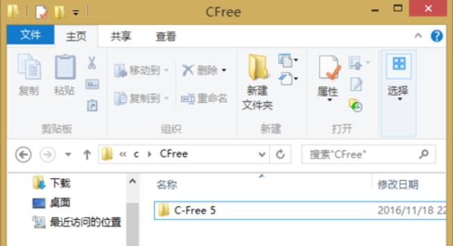 C-Free出现No such file or directory的处理方法