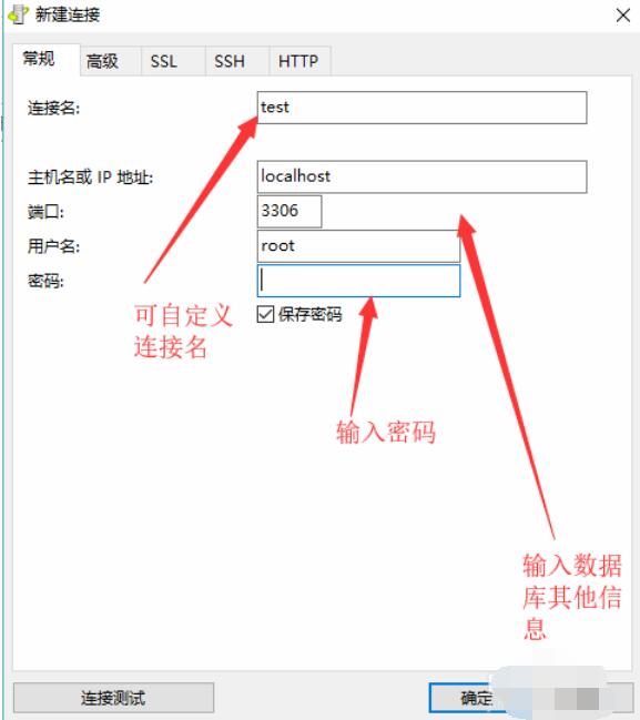 navicat数据库新建的具体操作流程