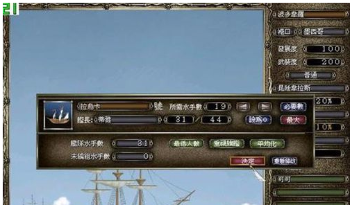 大航海时代4 拉斐尔攻略