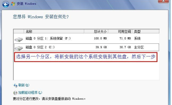 魔方虚拟光驱安装Win7双系统的操作教程