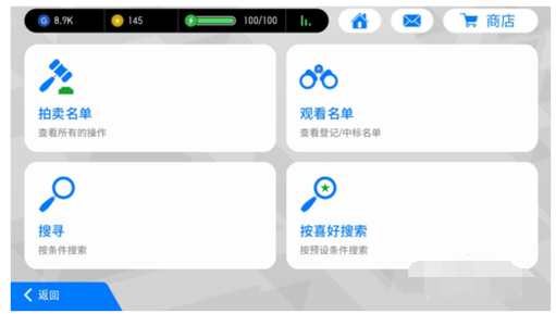 实况足球2017拍卖 的详细操作教程