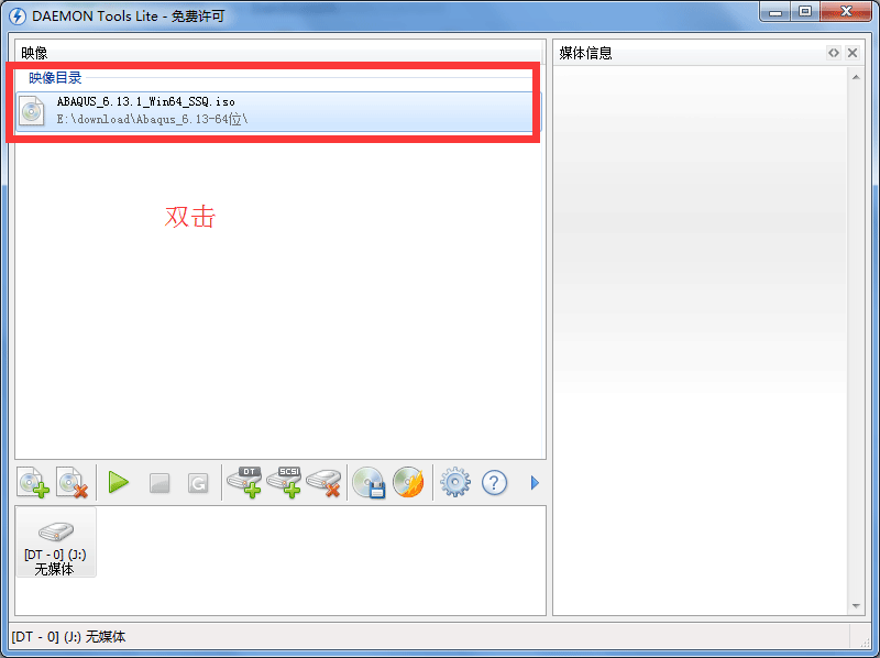 daemon tools lite加载多个镜像的操作步骤