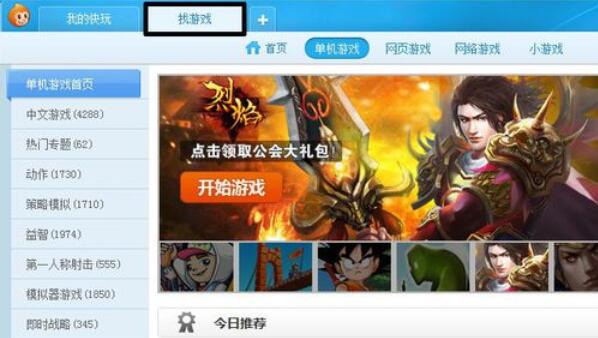 合金弹头1下载具体操作步骤