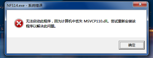 msvcp110.dll使用方法