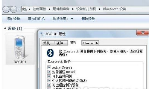 bluetooth外围设备驱动在win7系统中找不到驱动程序的解决办法