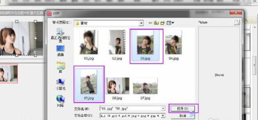 光影魔术手制作出多图图片的操作教程