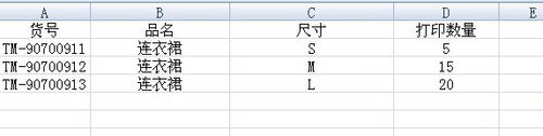 Label mx将数据库字段指定数量打印的使用操作流程