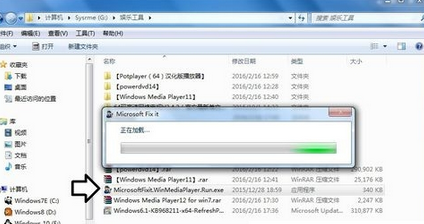 Windows Media Player修复播放器的操作教程