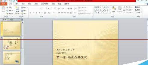 PowerPoint Viewer将两个文件合并的详细操作流程