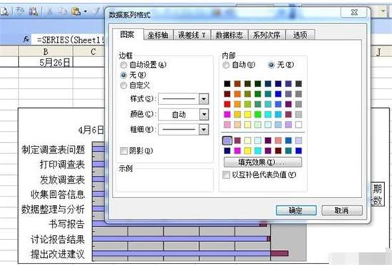 Excel制作完整甘特图的方法步骤