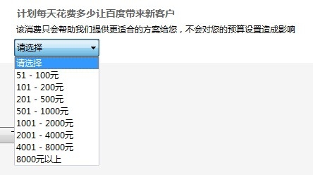 百度推广客户端新建推广方案的详细操作流程