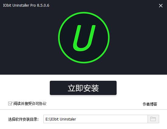 Iobit Uninstaller的安装操作步骤