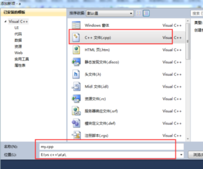 Visual Studio 2010编写C++程序的具体步骤