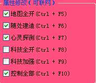 红色警戒2修改大师用法